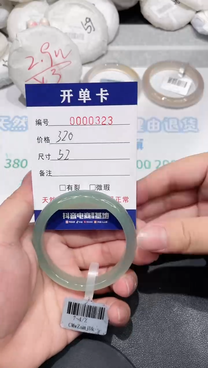 【闪购商品】玛瑙/玉髓手镯未镶嵌323