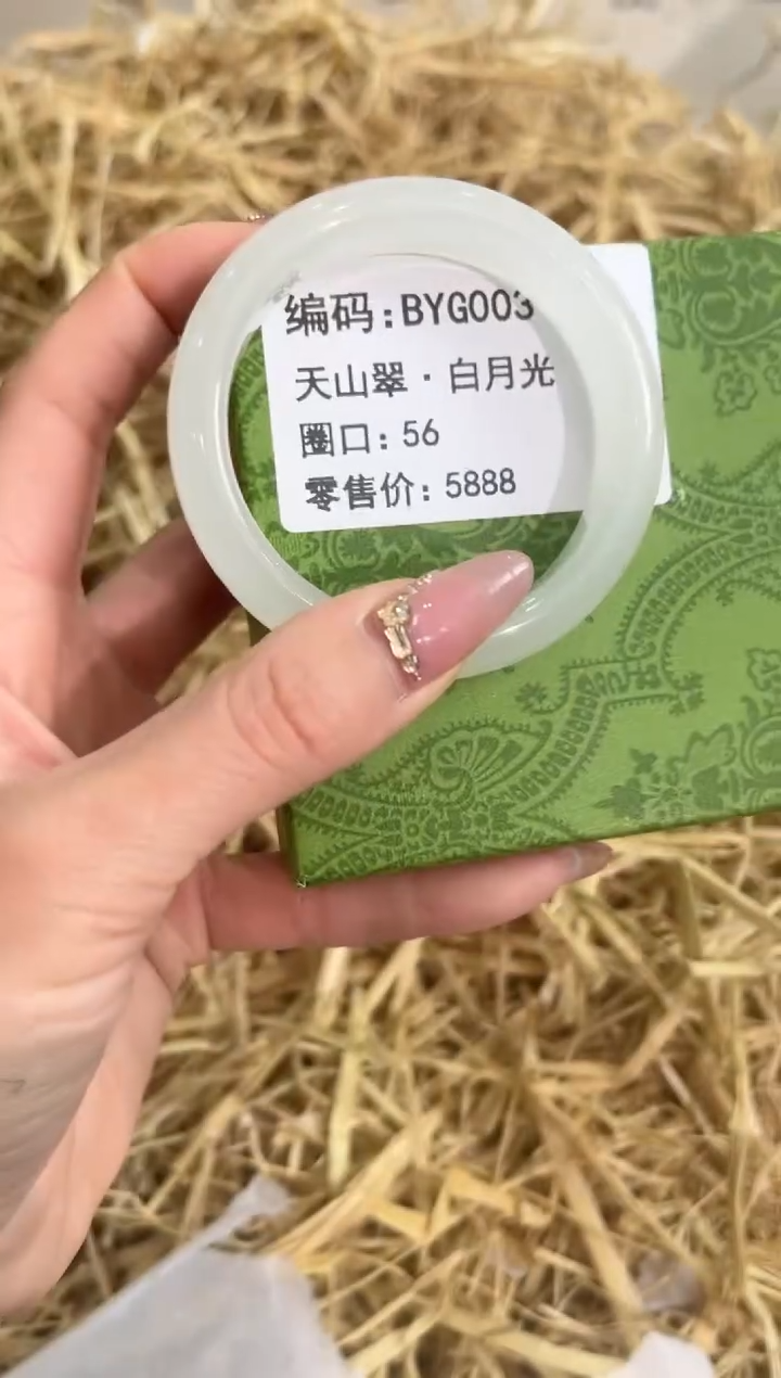 未镶嵌手镯石英质玉BYG003
