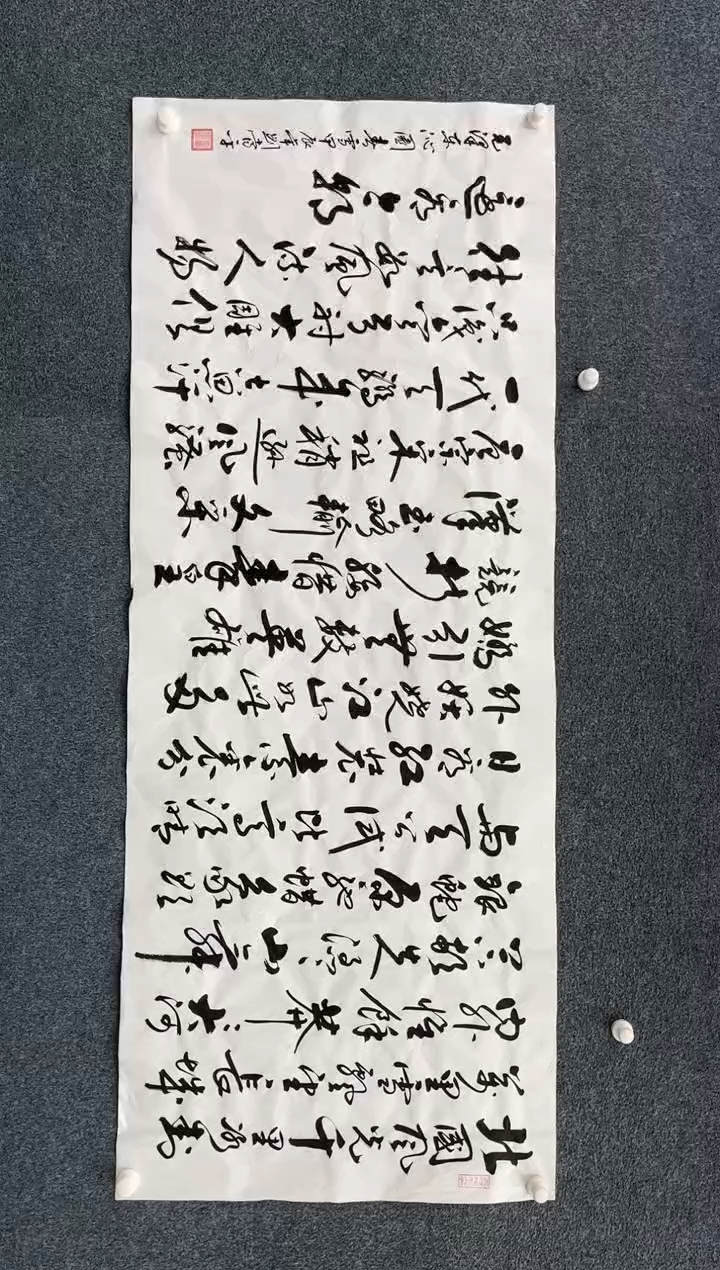 【闪购商品】国画1.24-艺术-刘当平-沁园春