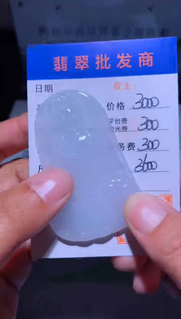 未镶嵌定制翡翠毛货-不退不换