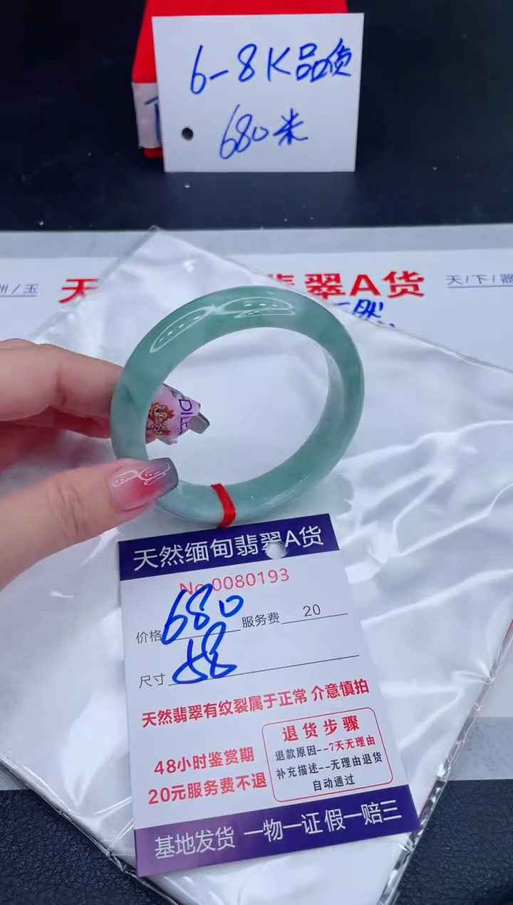 未镶嵌手镯翡翠680.00