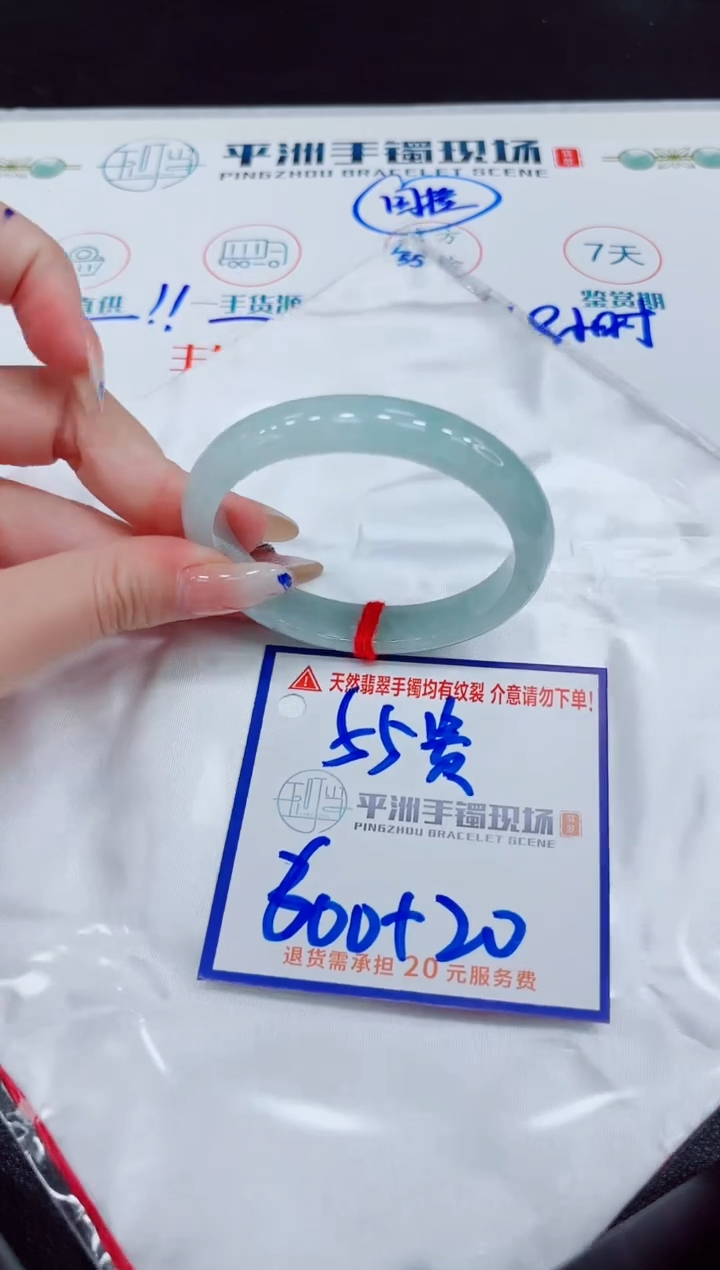 【闪购商品】翡翠手镯未镶嵌11111111111