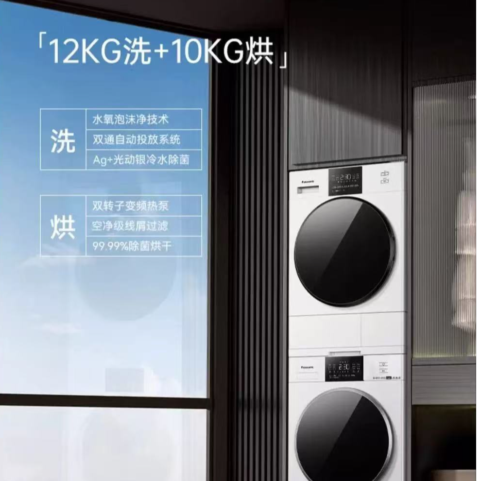 sc【有赫】松下NWAK+EH10A5洗烘套装  12kg大容量洗衣机 变频烘干机