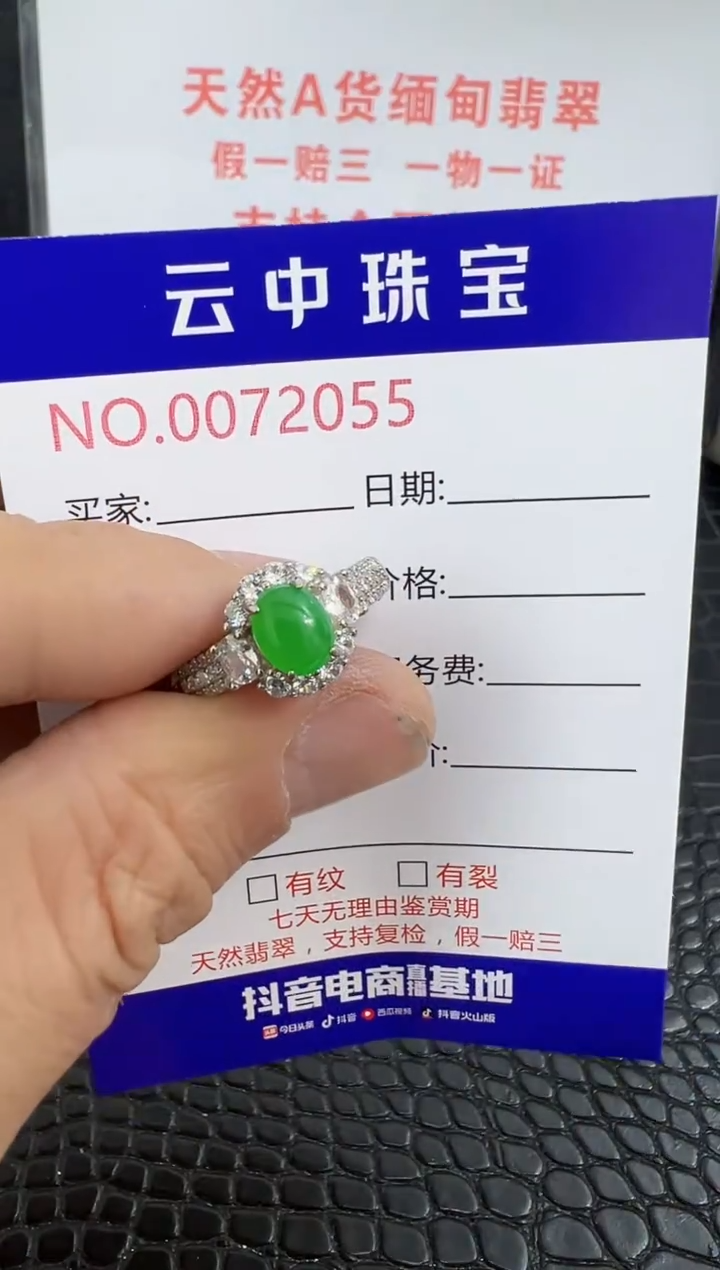 银S925镶嵌戒指翡翠2055