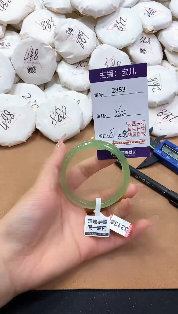 【闪购商品】玛瑙/玉髓手镯未镶嵌2853