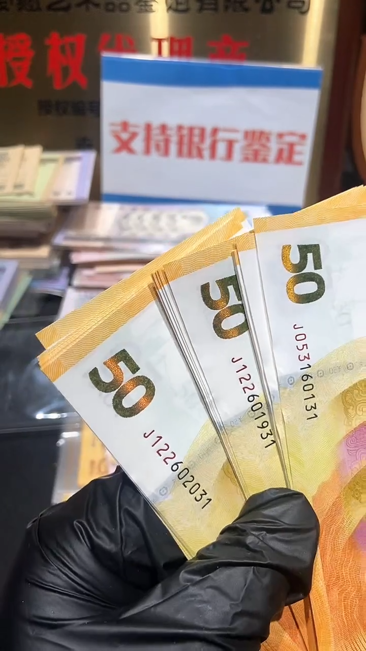 黄金钞··无47标十···*31组*