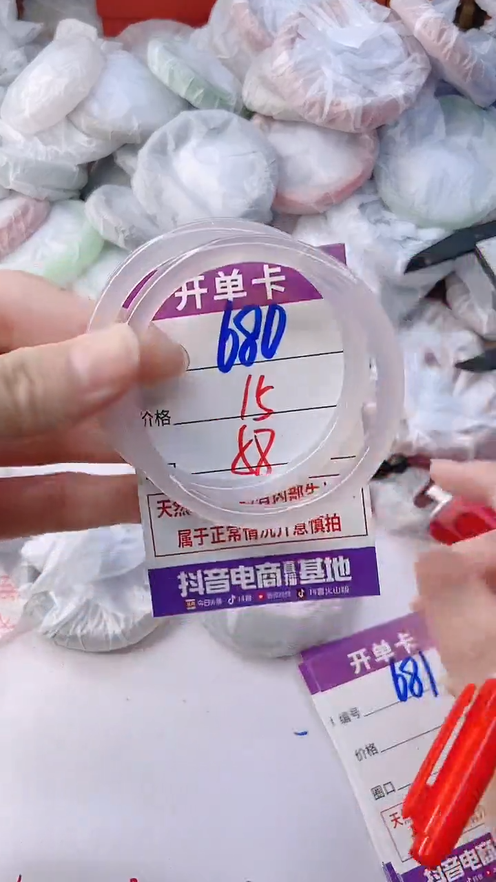 手镯玛瑙/玉髓未镶嵌680