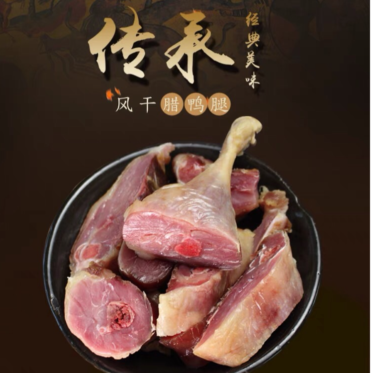 【顺丰次日达】大别山农家散养土鸭鸭边腿咸鸭腿采用减盐传统工艺腌制 空包装300克2只鸭腿肉老鸭腿真空低盐