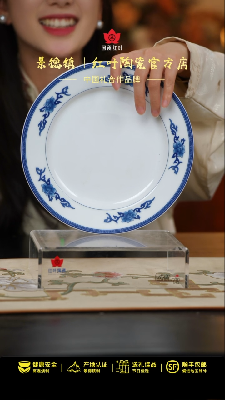 【闪购商品】1个微瑕青韵9英寸平盘