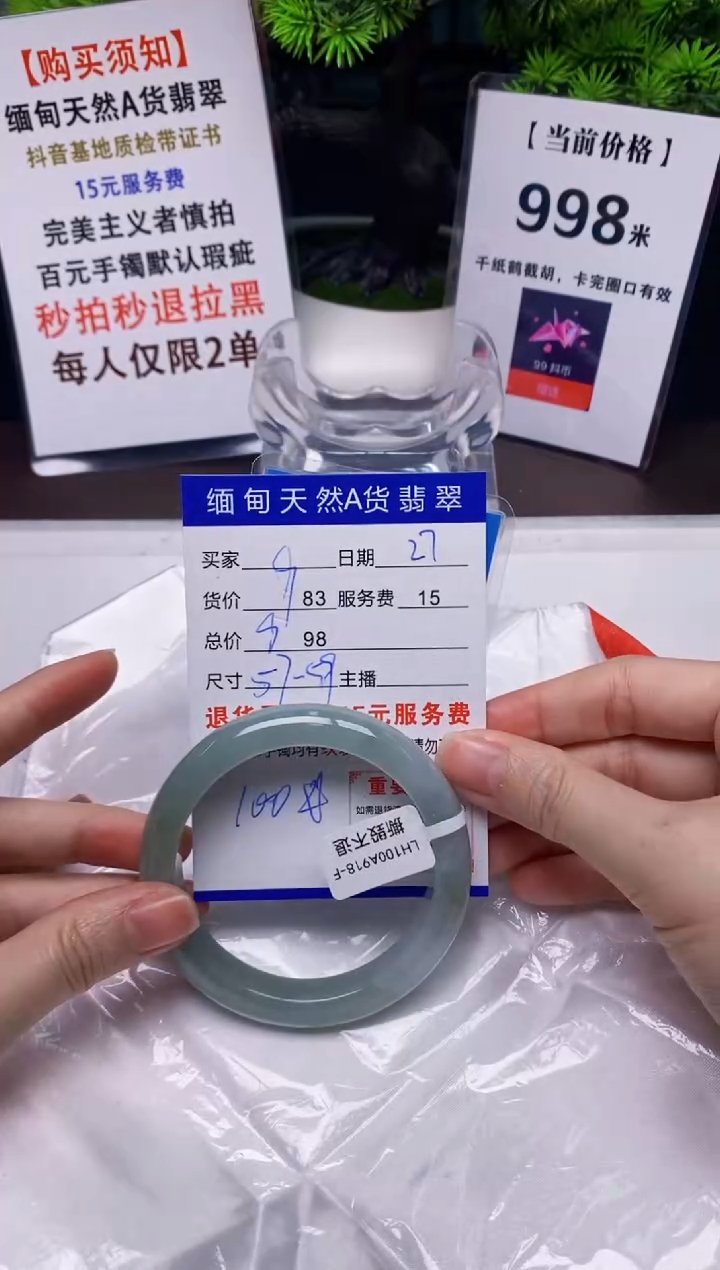 【闪购商品】翡翠手镯未镶嵌27天然A货缅甸翡翠需包容完美主义慎拍