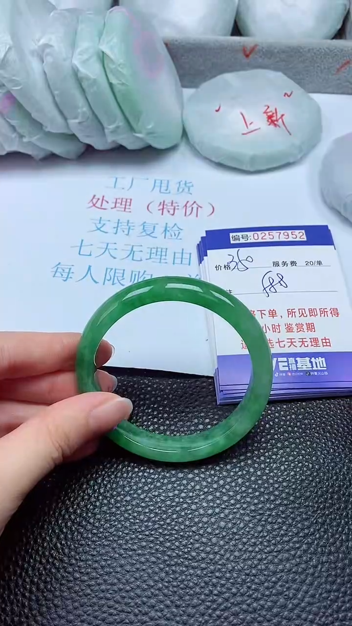 拍下以实物为准257952