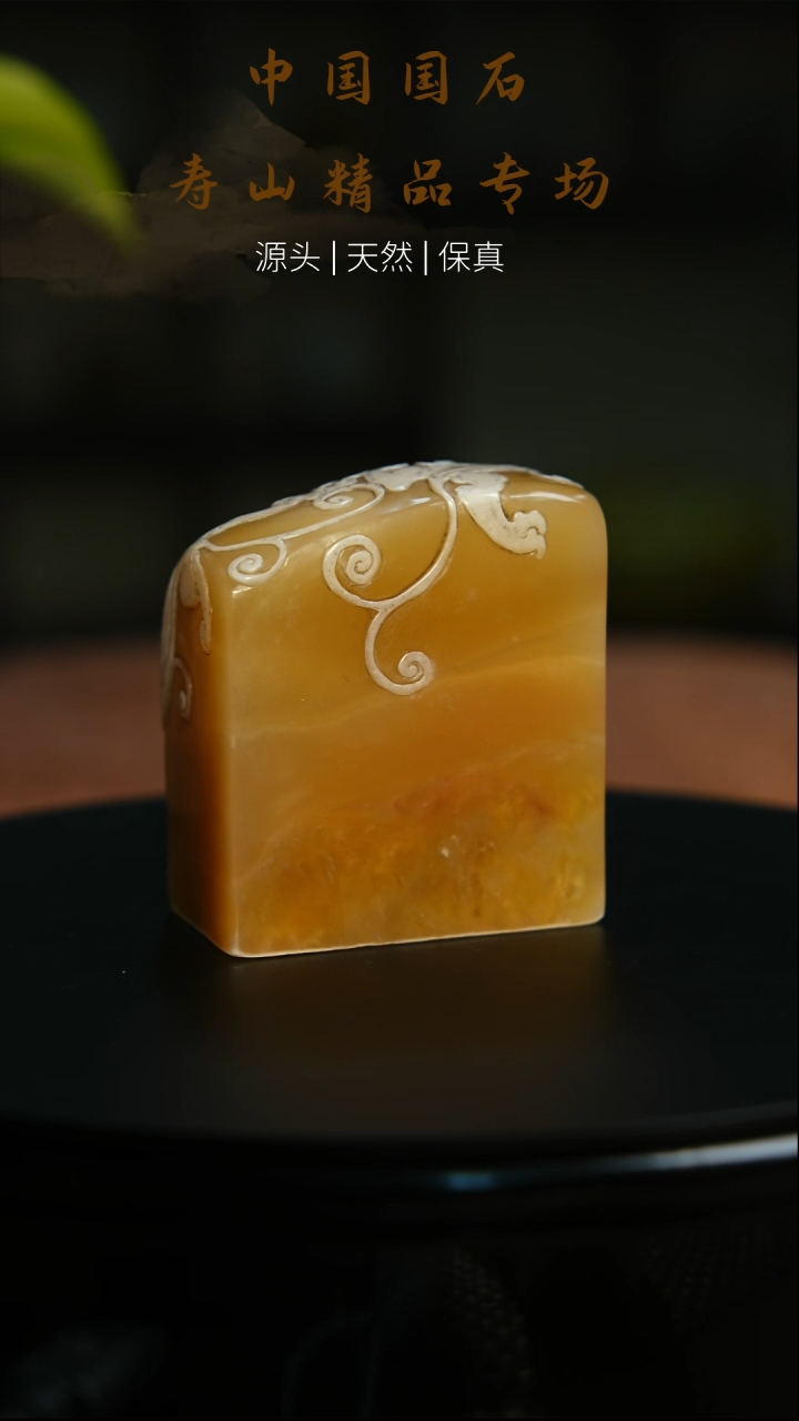 【闪购商品】寿山石印石寿山石印章186