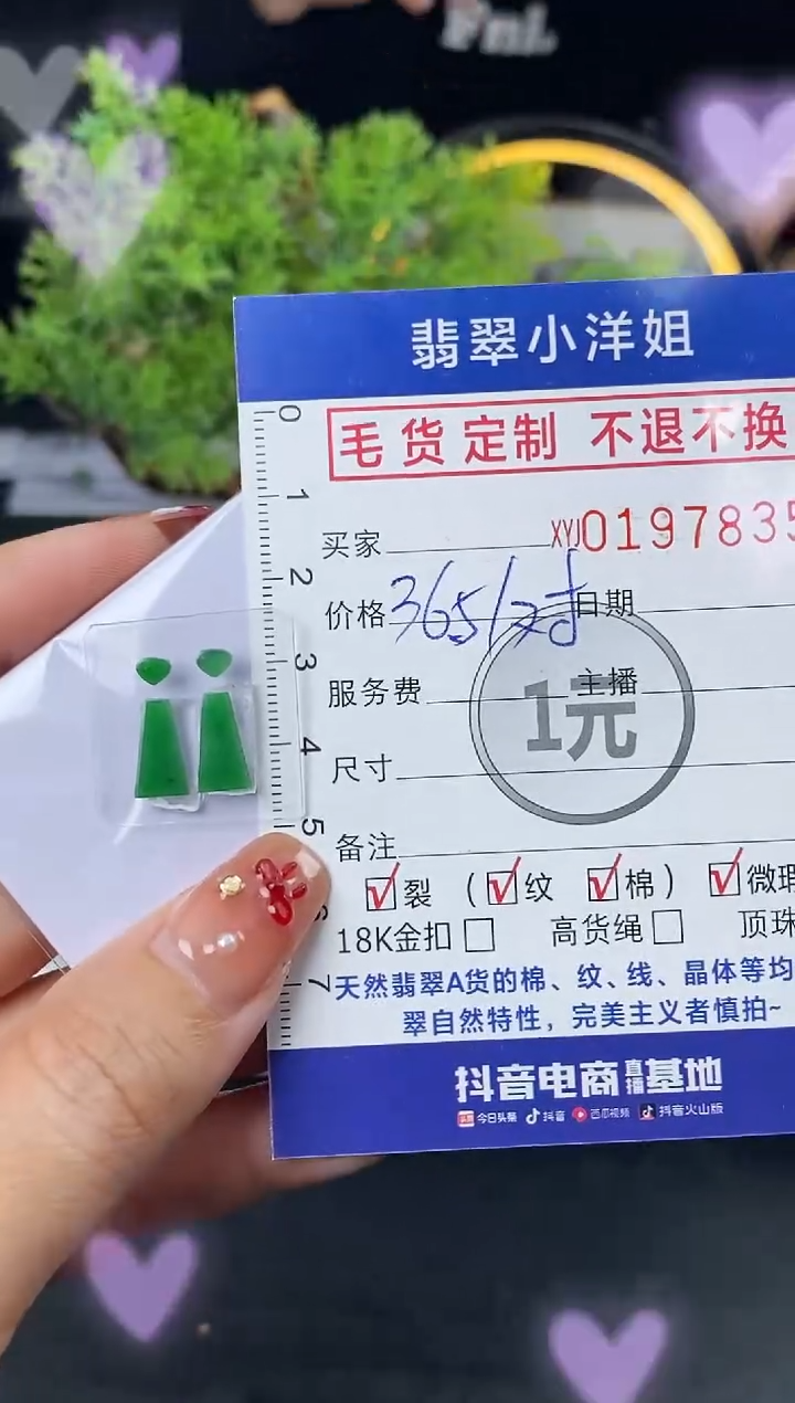 【闪购商品】定制翡翠未镶嵌毛货商品 不退换/7835