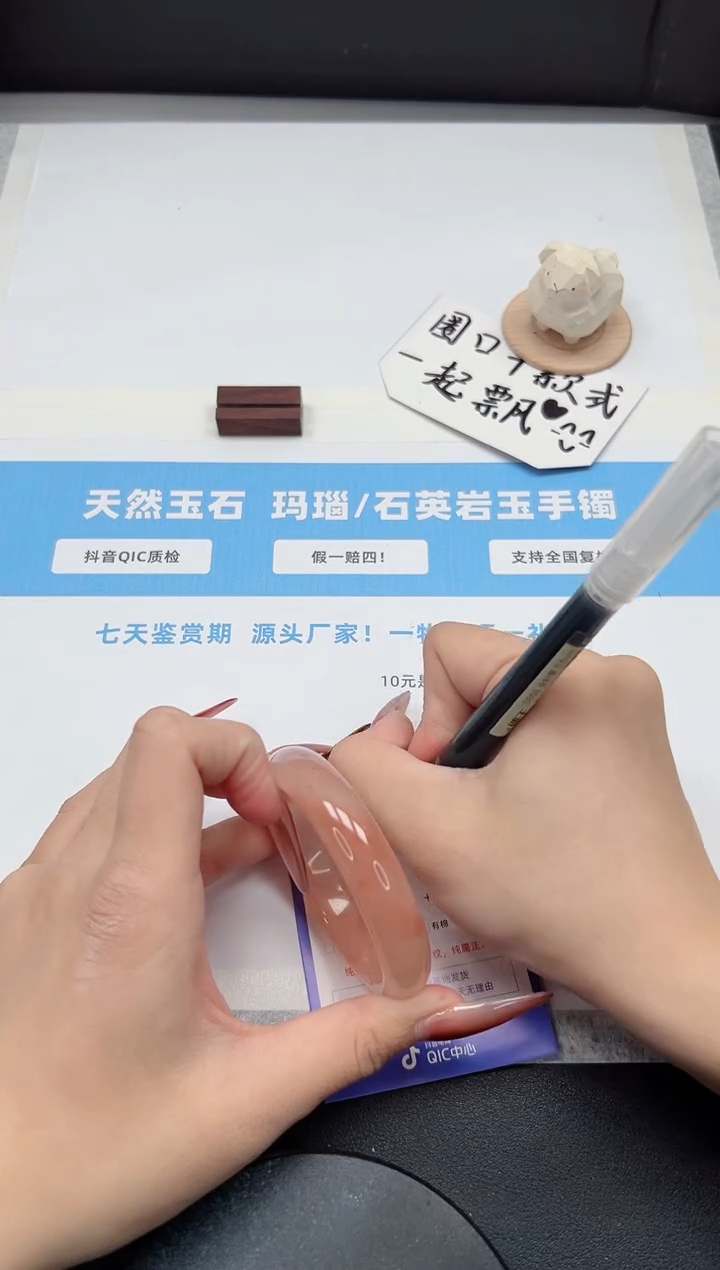 【闪购商品】石英质玉手镯未镶嵌221/桃花54.8