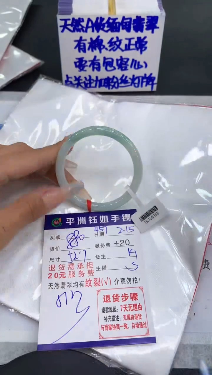 【闪购商品】翡翠手镯未镶嵌111111111111