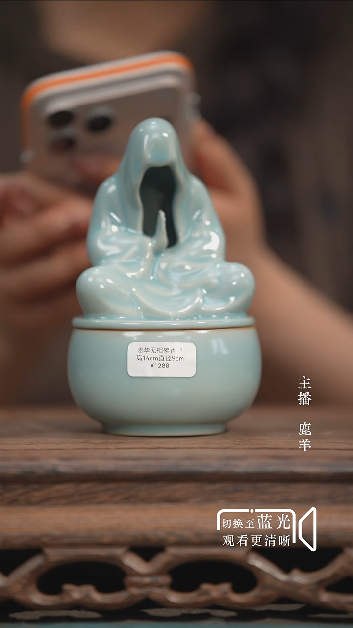 无相香炉-奉华底款-羊