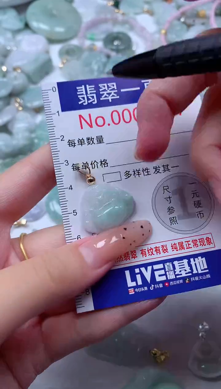 翡翠未镶嵌吊坠(不含链)8307