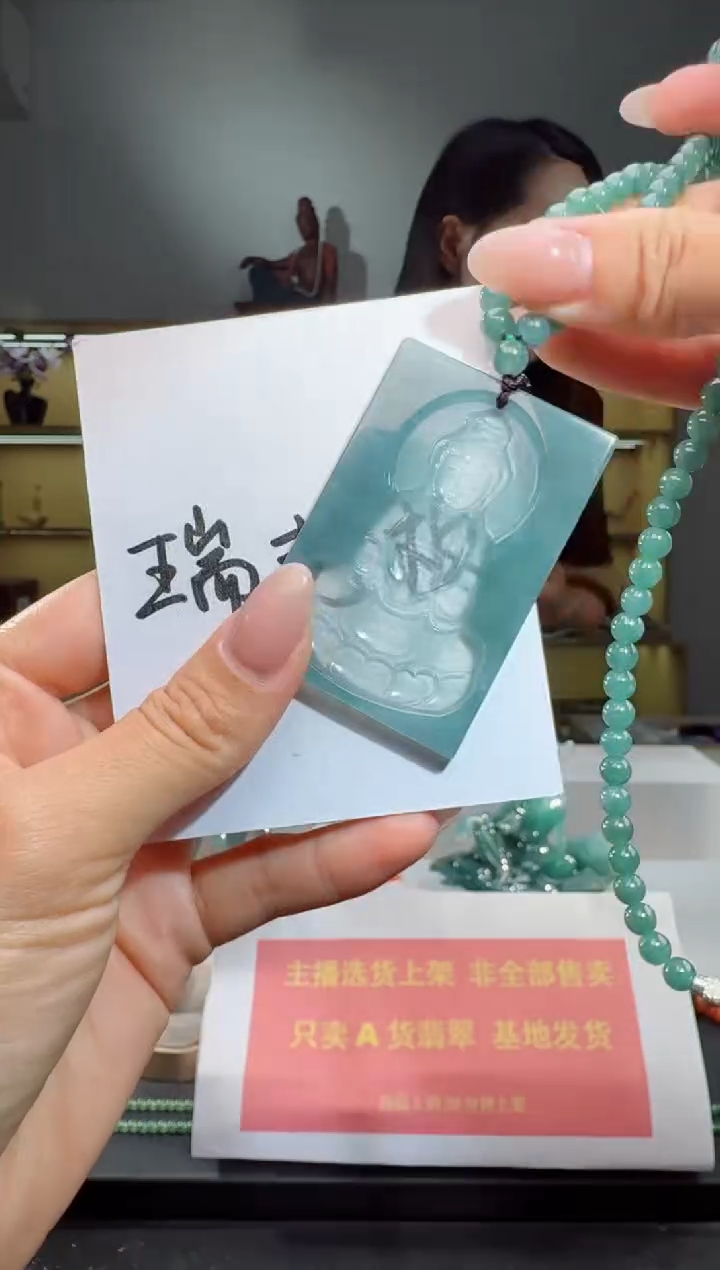 吊坠(赠链)未镶嵌翡翠观音（多样性发其一）