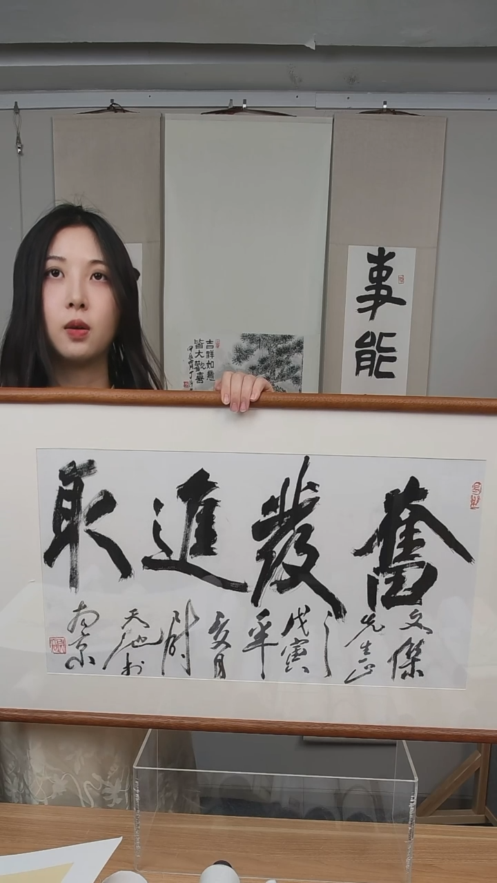 书法尉先生 奋发进取