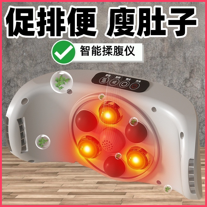 【热卖中】多功能自动揉腹通便揉肚子按摩器砭石燃脂自动揉腹按摩仪