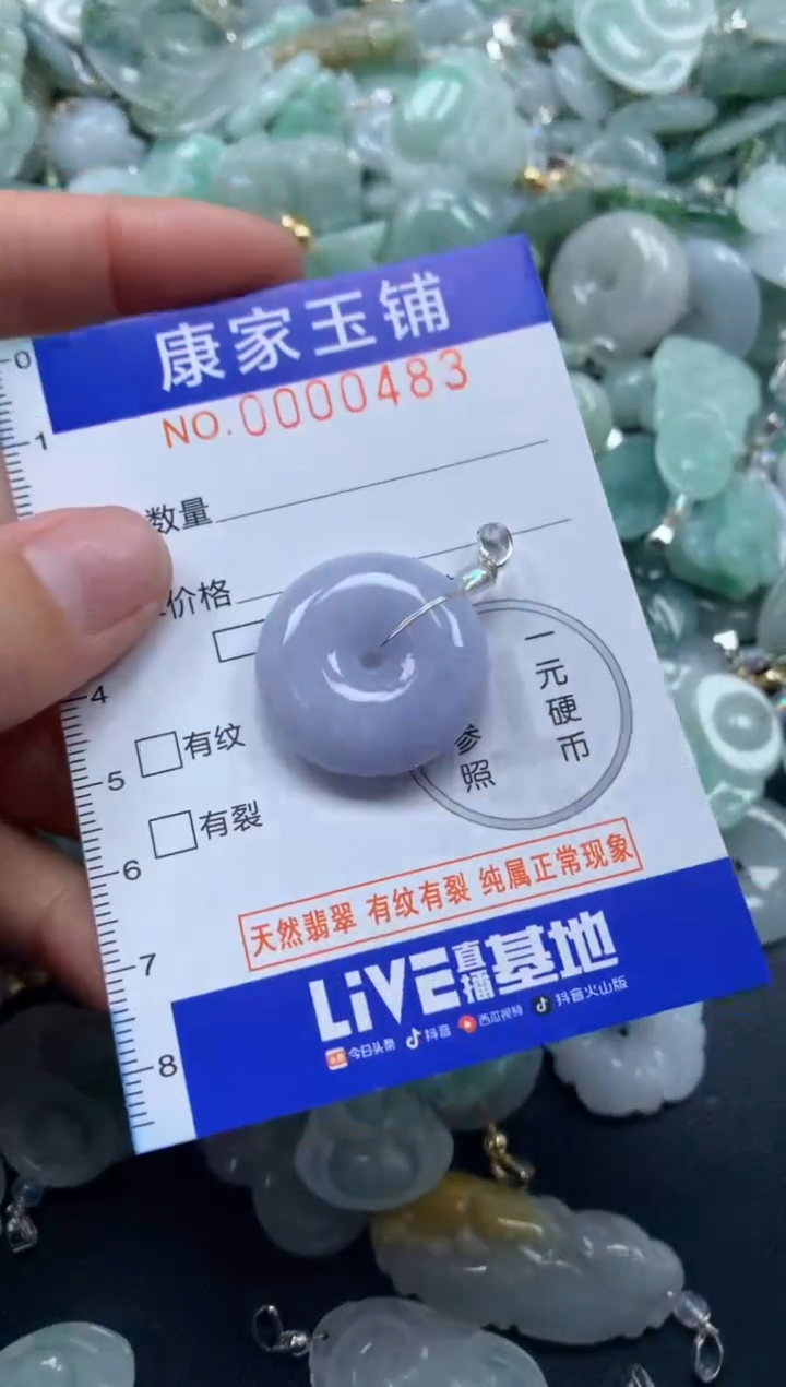 颈饰未镶嵌翡翠483