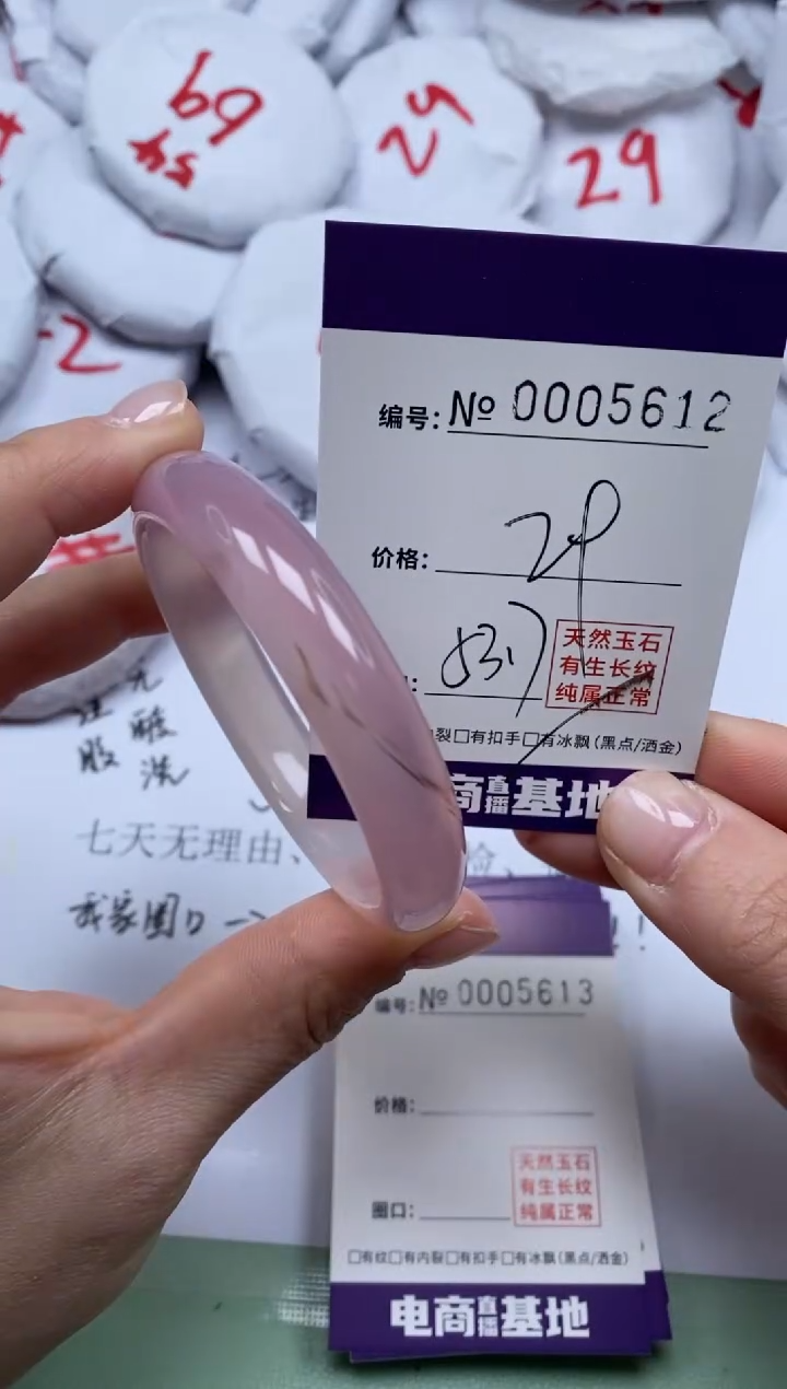 【闪购商品】玛瑙/玉髓手镯未镶嵌5612