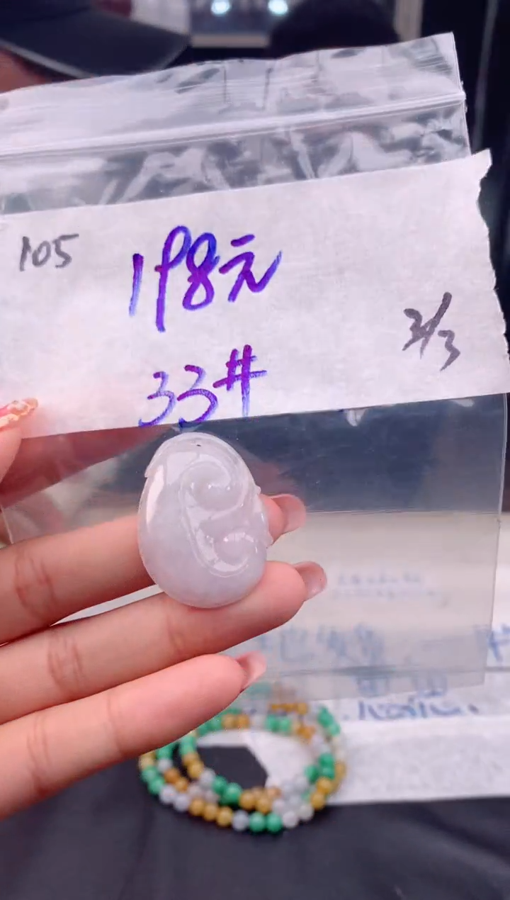 【闪购商品】定制翡翠未镶嵌105吊坠多样性毛货定制抛光拍一发一