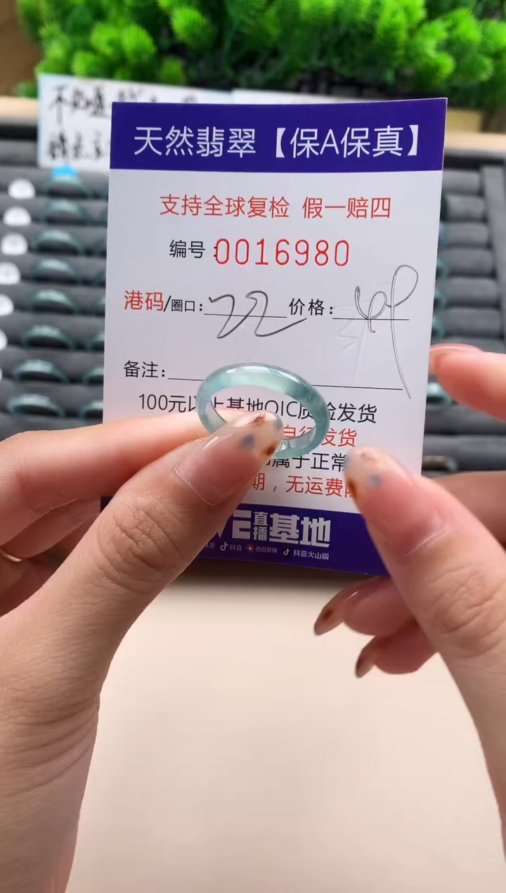 未镶嵌戒指翡翠天然  16980