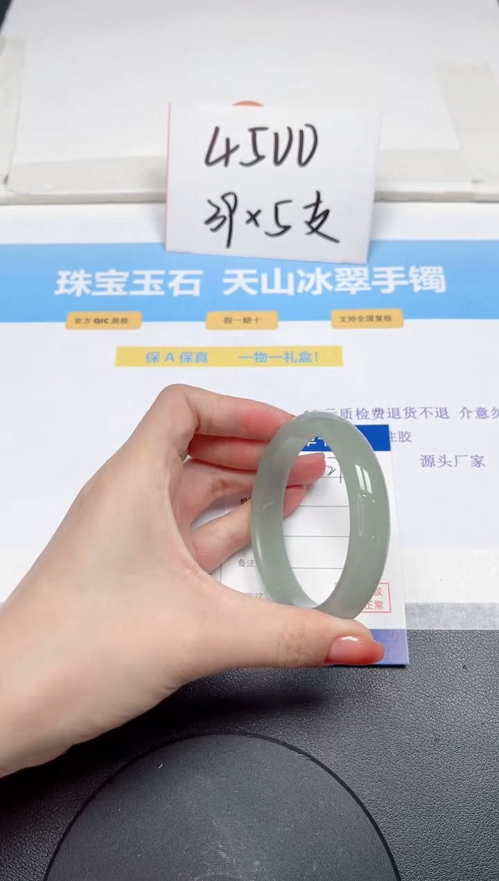 【闪购商品】石英质玉手镯未镶嵌270-54.7