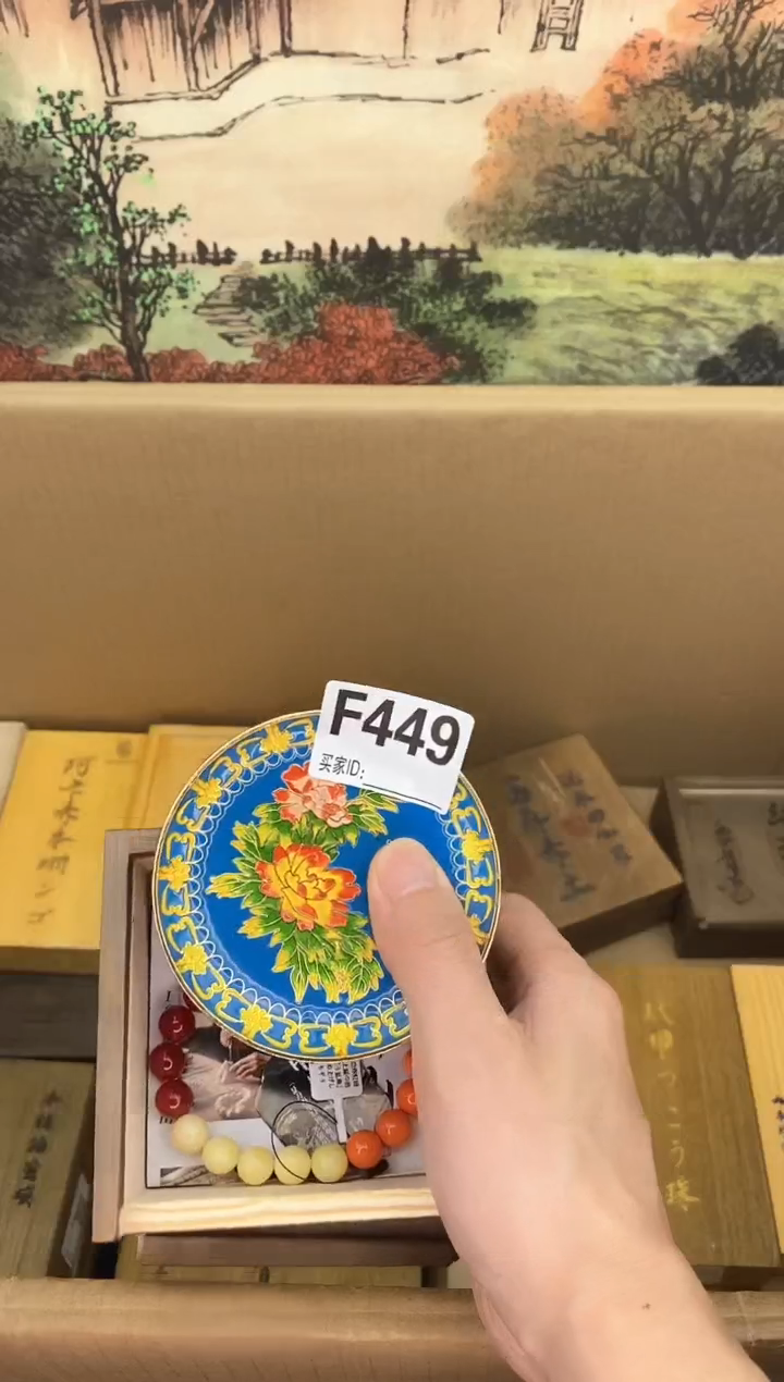 琉璃手工艺品F449瓷器手串多样性发一