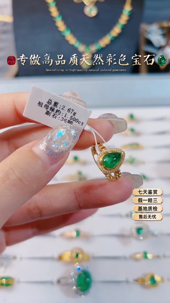 【闪购商品】祖母绿戒指18K金镶嵌