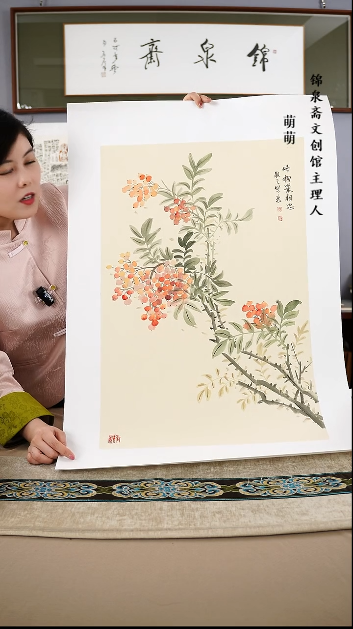 【闪购商品】国画45*68李老师国画软片手绘作品