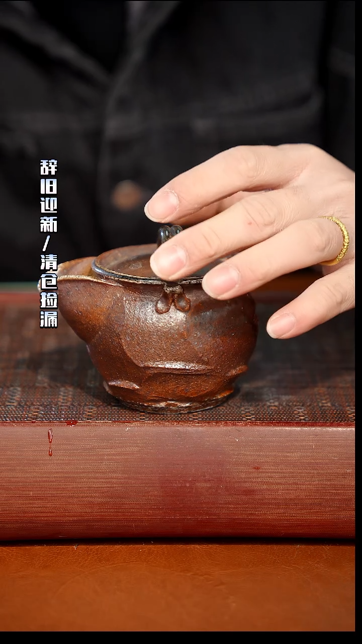 陶瓷奢瓷/瑞寅柴烧茶器（宝瓶）281微瑕
