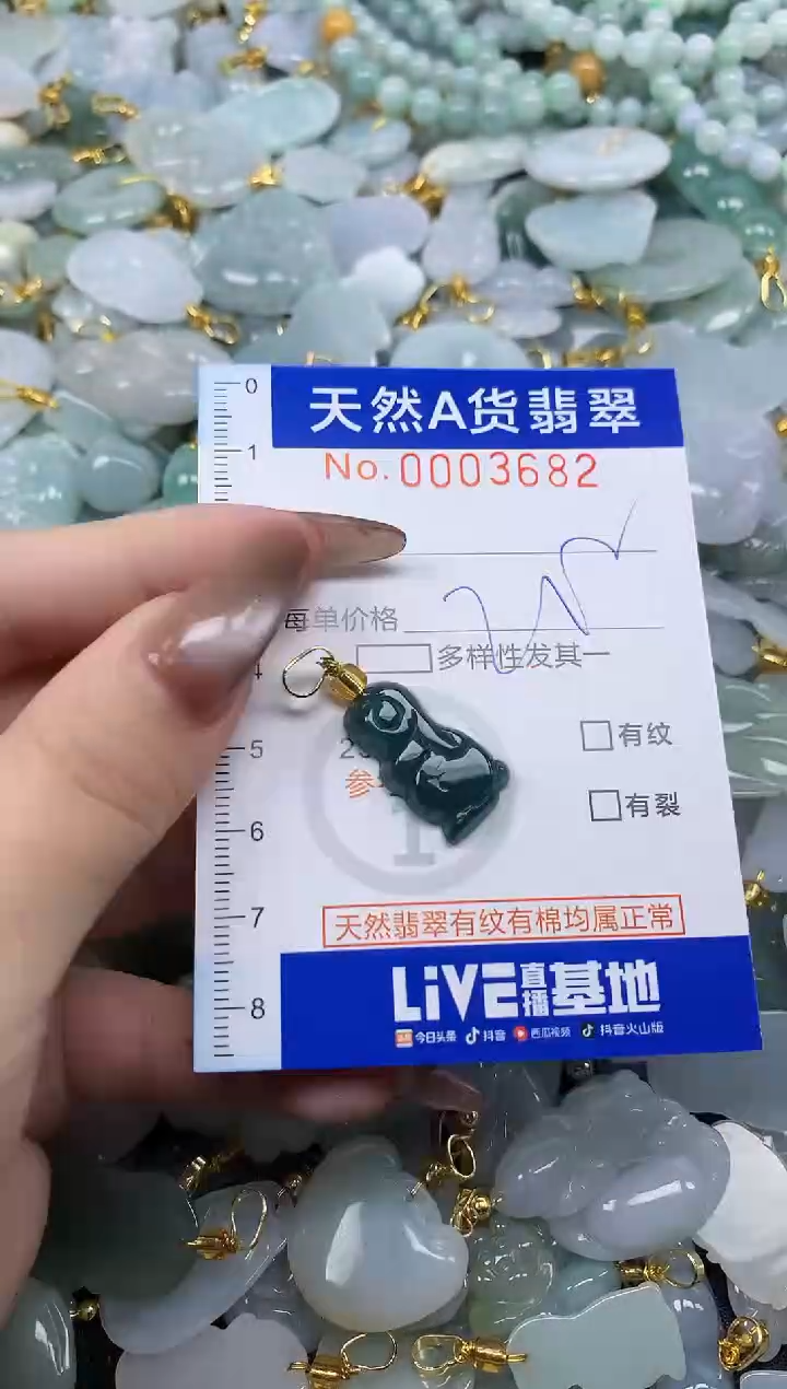 翡翠未镶嵌颈饰天然A货翡翠