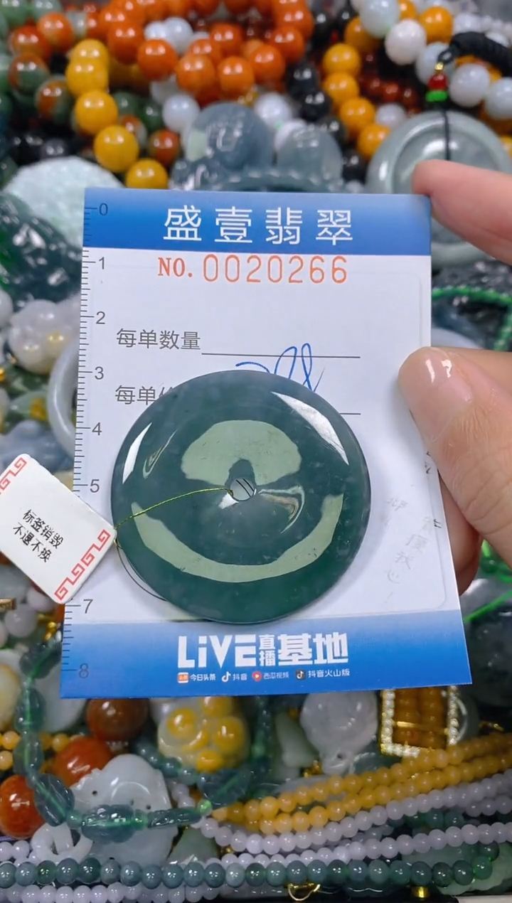 颈饰未镶嵌翡翠闪购0020266