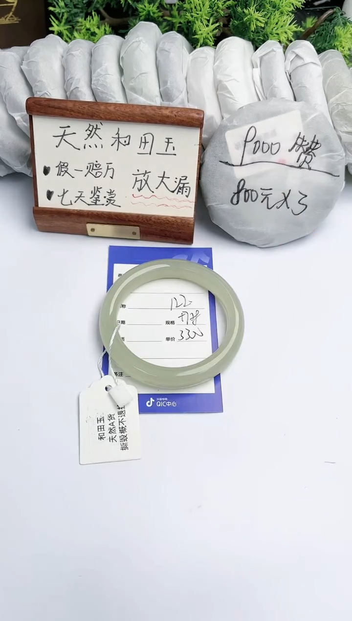 【闪购商品】和田玉手镯未镶嵌碧玉轩122
