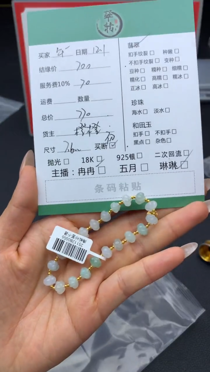 18K金镶嵌挂件翡翠鲸****?手串