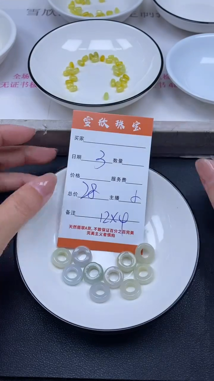 颈饰未镶嵌翡翠雪欣散珠定制diy