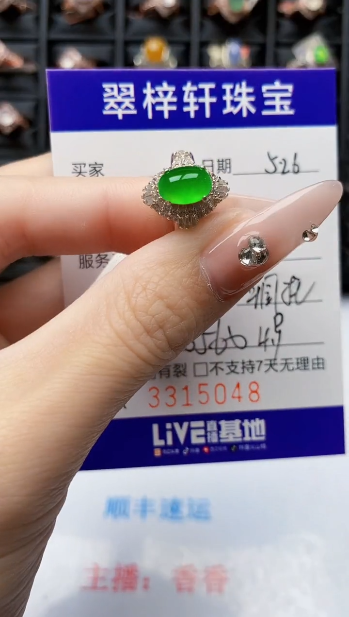 翡翠戒指未镶嵌未镶嵌5048