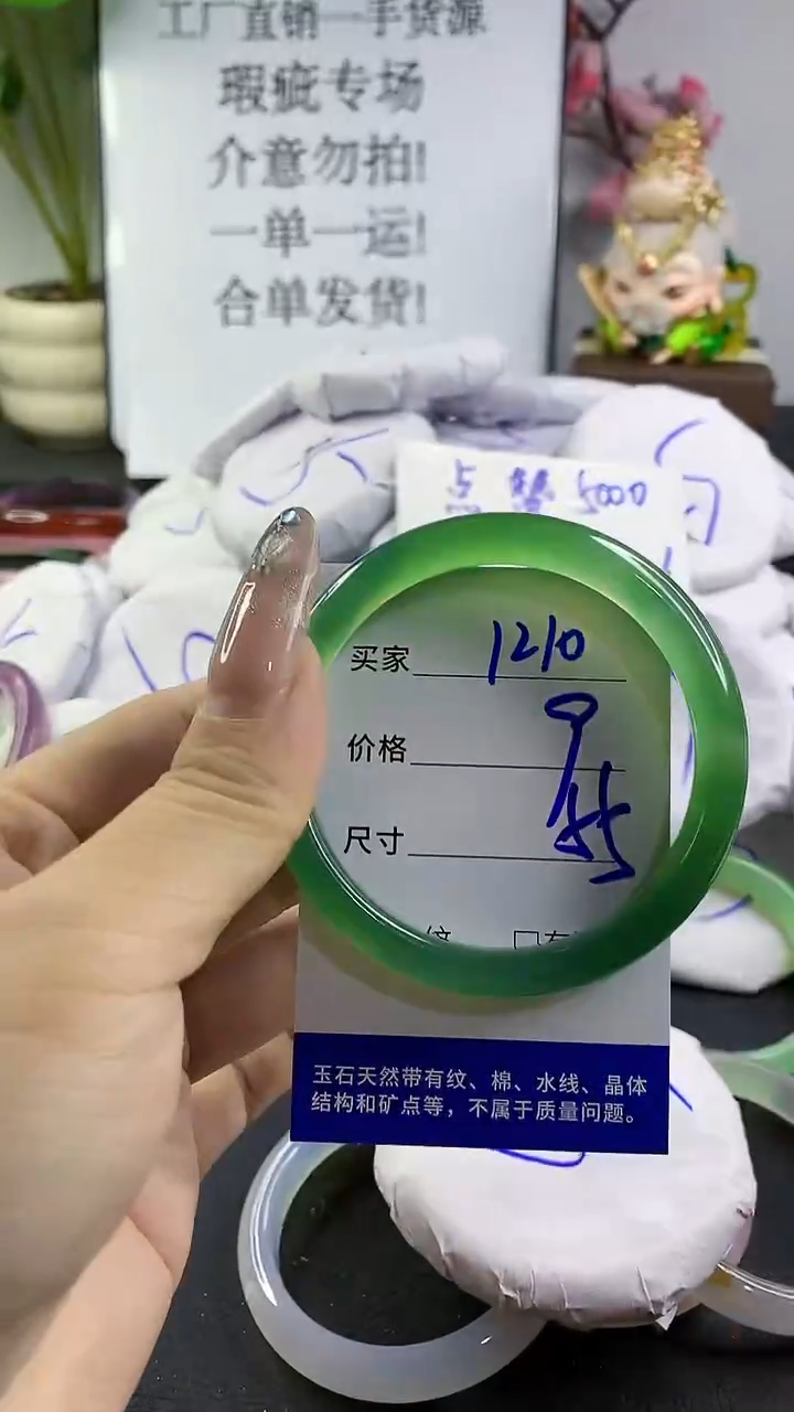 玛瑙/玉髓手镯未镶嵌1210