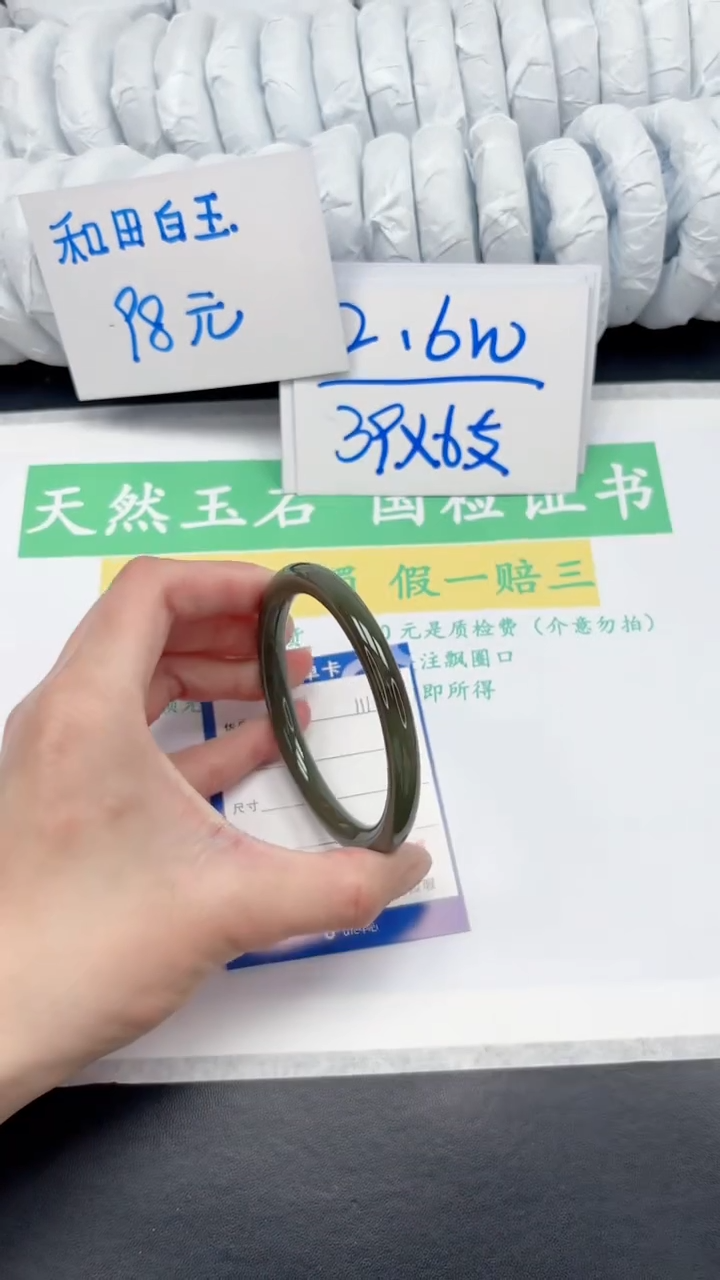 【闪购商品】和田玉手镯未镶嵌111-58
