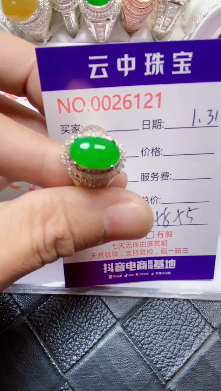 【闪购商品】翡翠戒指未镶嵌/61210000