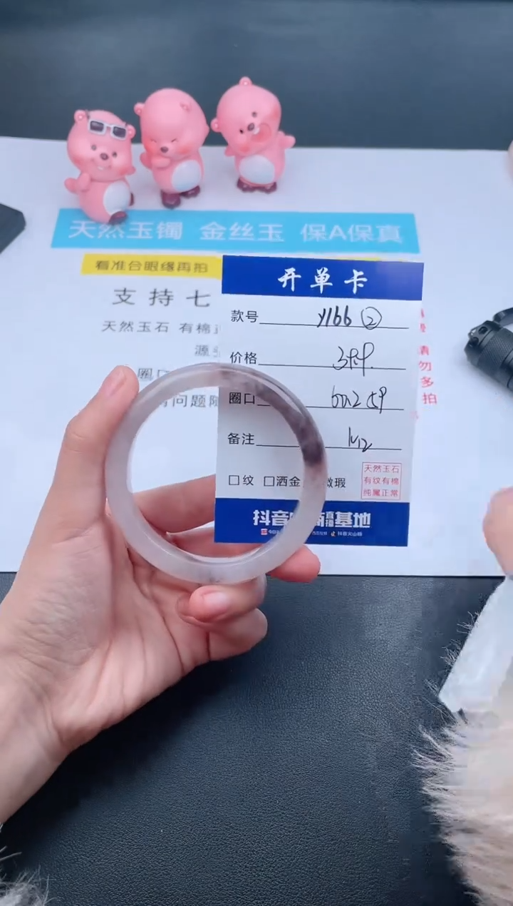 【闪购商品】石英质玉手镯未镶嵌Y166