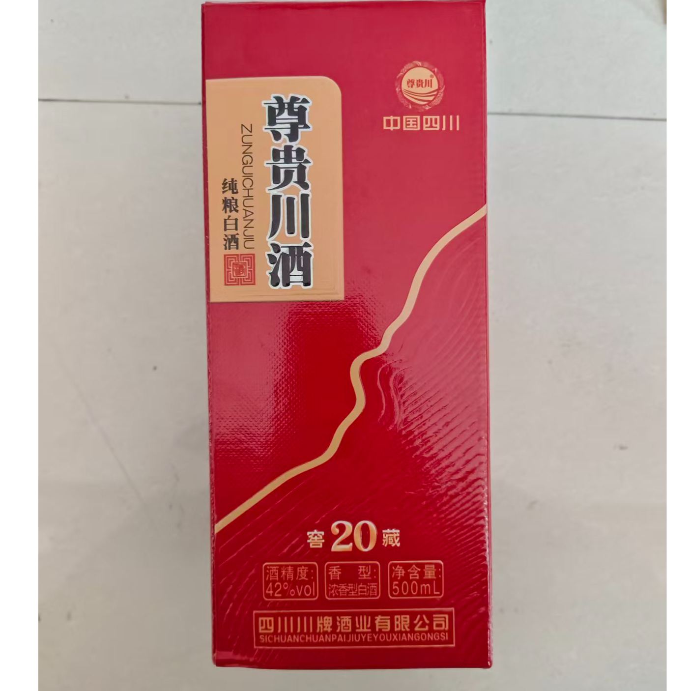 尊贵川酒20窖藏 42度浓香型白酒 500ml（单瓶装）41-50度