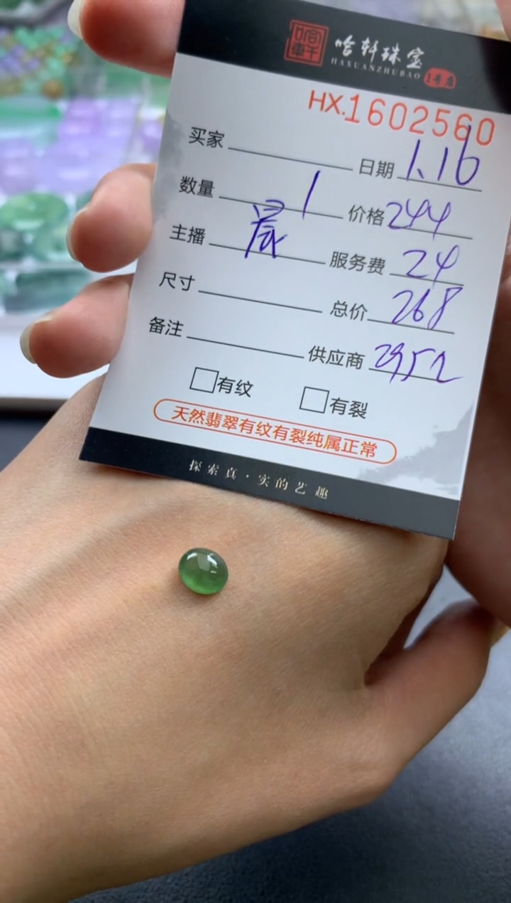 【闪购商品】翡翠挂件未镶嵌哈轩 挂件1