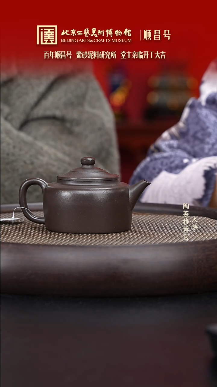 【闪购商品】紫砂茶壶017 陶茶溯源顺昌号