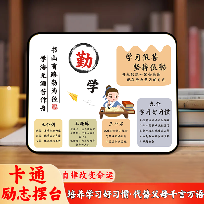 励志动漫卡通桌面摆台工艺画中考高考礼物激励孩子学习男孩女孩