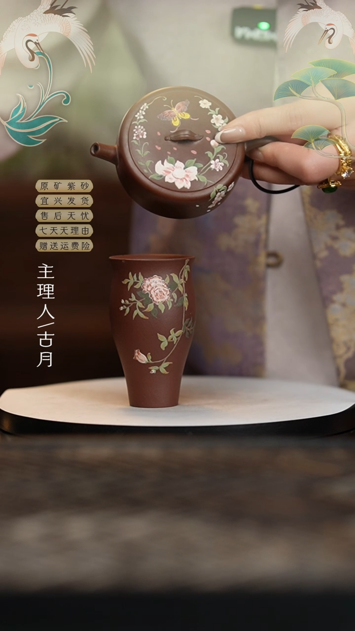 【闪购商品】J854紫泥泥绘蔷薇花闻香杯