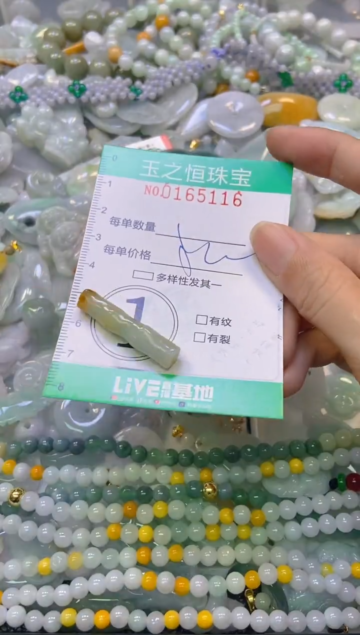 颈饰未镶嵌翡翠闪购0165116