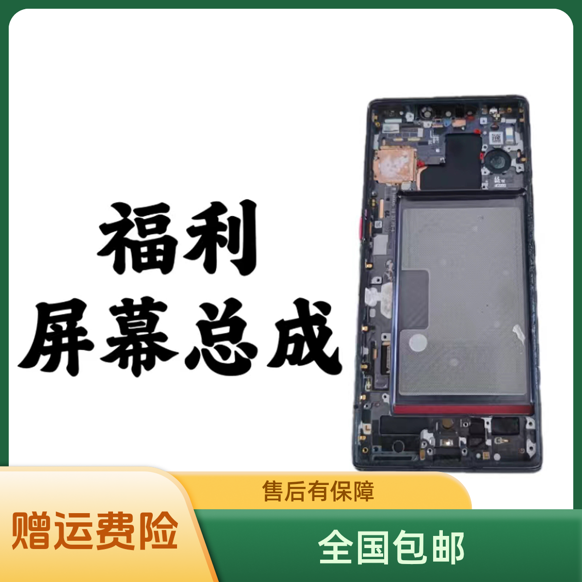 9新  手机屏幕总成【福利屏】-个人勿拍